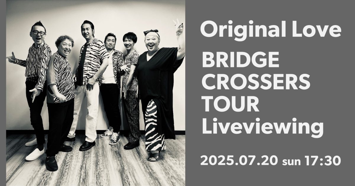 Original Love、全国ツアーファイナル「BRIDGE CROSSERS TOUR」を映画
