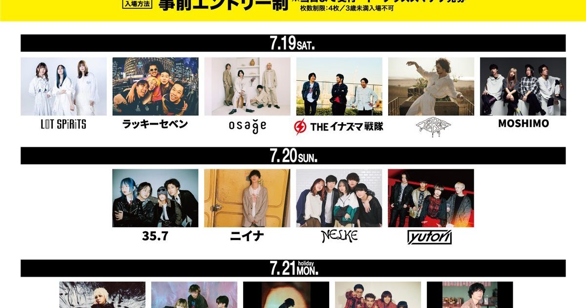 福岡・Zepp Fukuoka Presents『NUMBER SHOT EX STAGE』出演