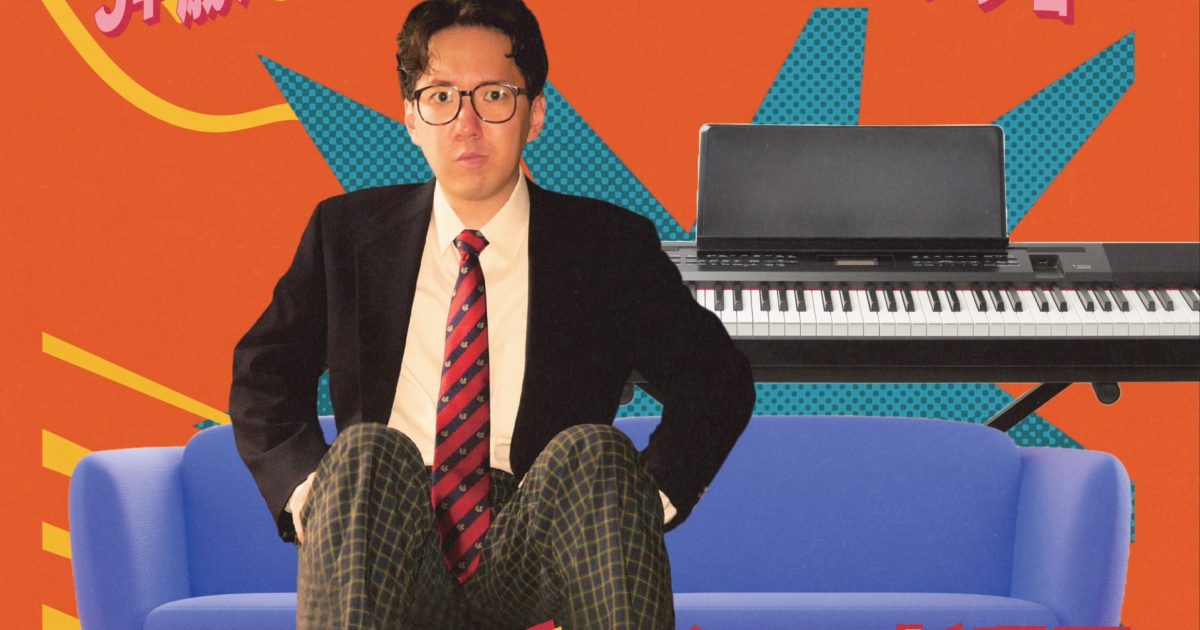 ブライアン新世界、ニューアルバムリリース日にワンマンライブ開催決定