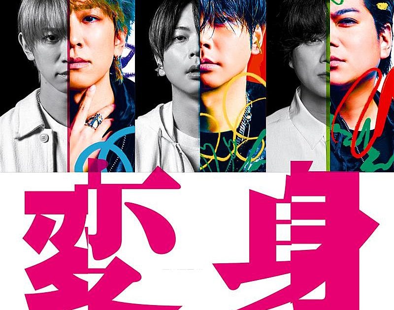 Billboard JAPAN CDアルバム（8/13公開）、NEWS「変身」8.9万枚で