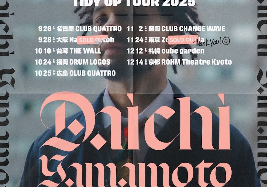 Daichi Yamamoto、夏をテーマにしたEP『Box Of Summer』をリリース＆MV