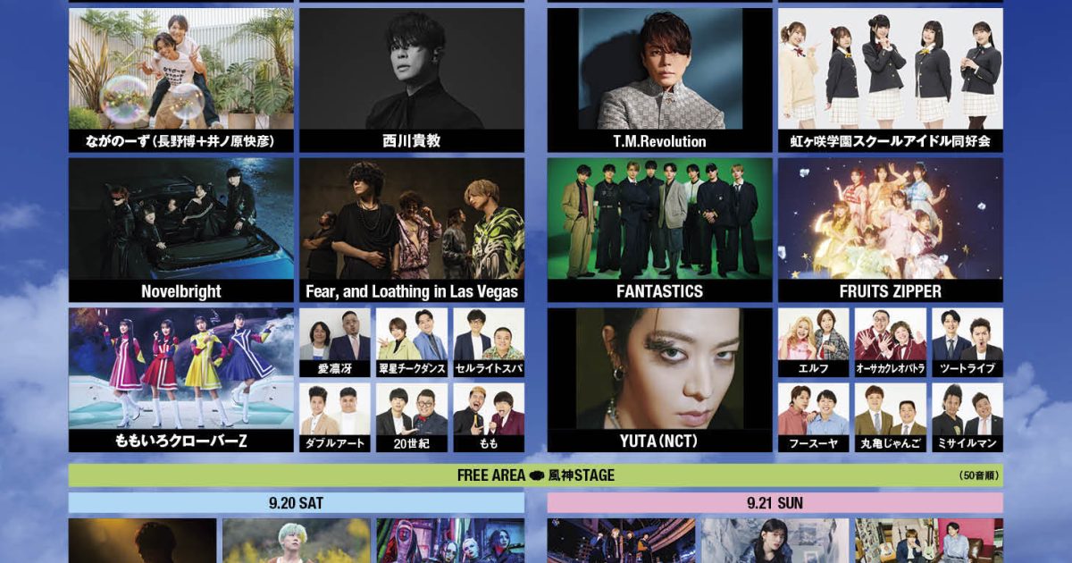 chiイナズマロックフェス2025 chiイナズマロックフェス2025 イナズマロック フェス 2025 – INAZUMA