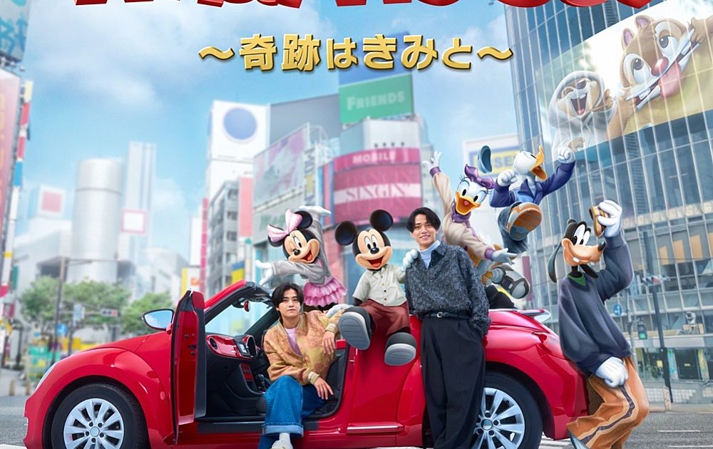 Billboard JAPAN Download Songs（8/13公開）、King & Prince