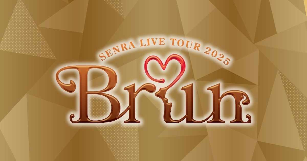 センラ（浦島坂田船）、全国10都市をめぐるワンマンツアー開催