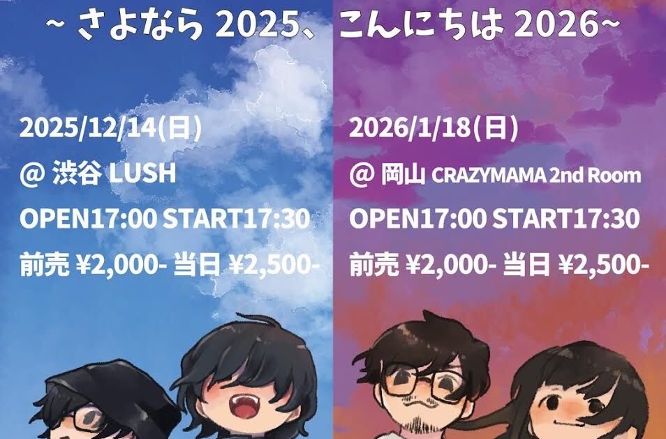香川発・古墳シスターズ、東京・岡山でワンマン開催決定、ライブ定番曲