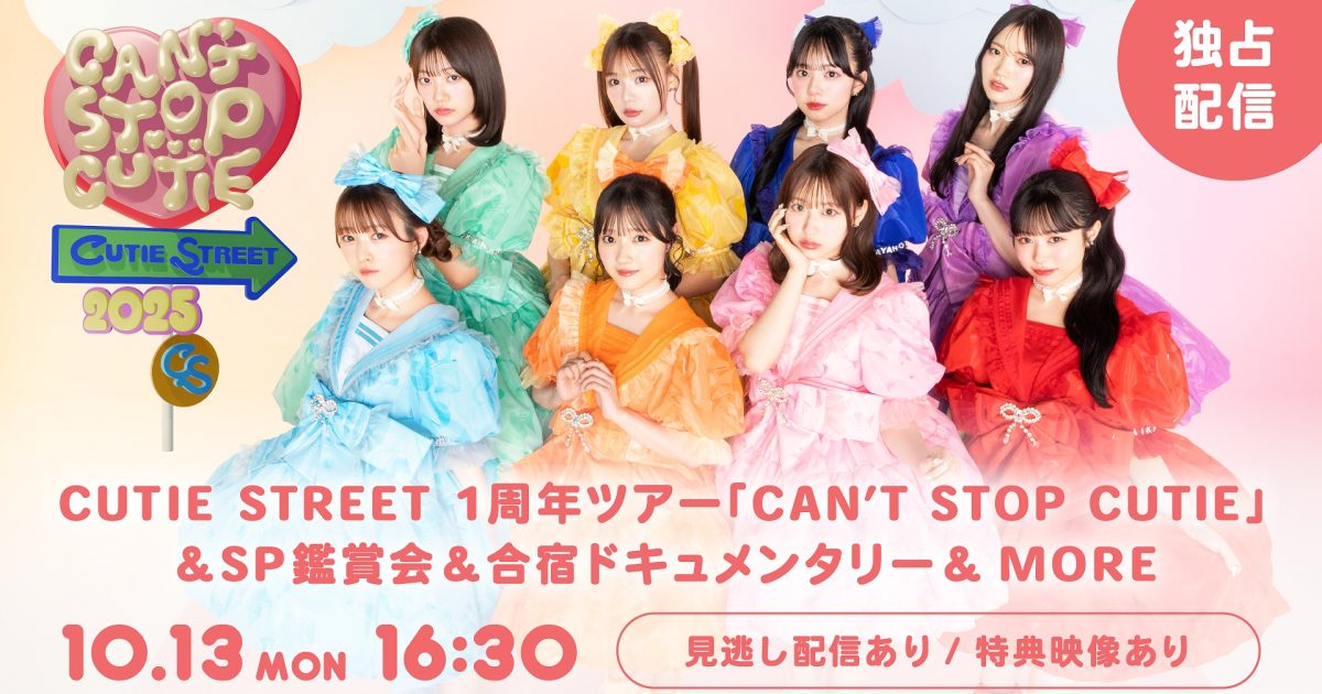 CUTIE おしゃれ運手権特集　まとめ売り CUTIE おしゃれ運手権特集 まとめ売り CUTIE おしゃれ運手権特集