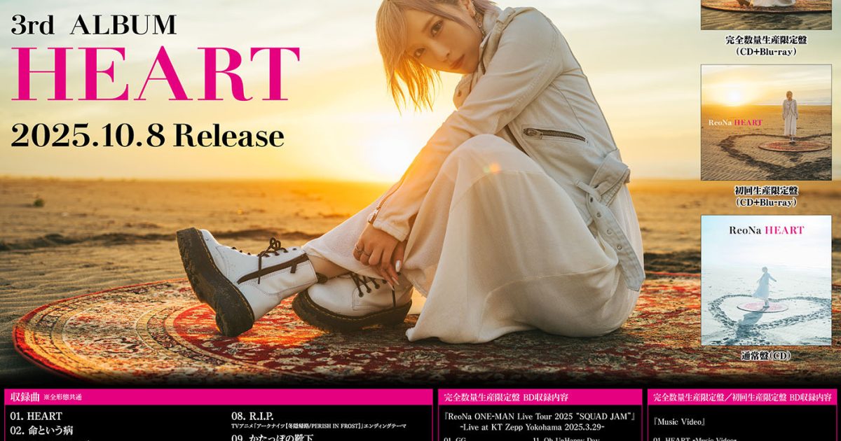 ReoNa アニメソング 3枚セット　レコード新品未使用 ReoNa アニメソング 3枚セット レコード新品未使用 レコード