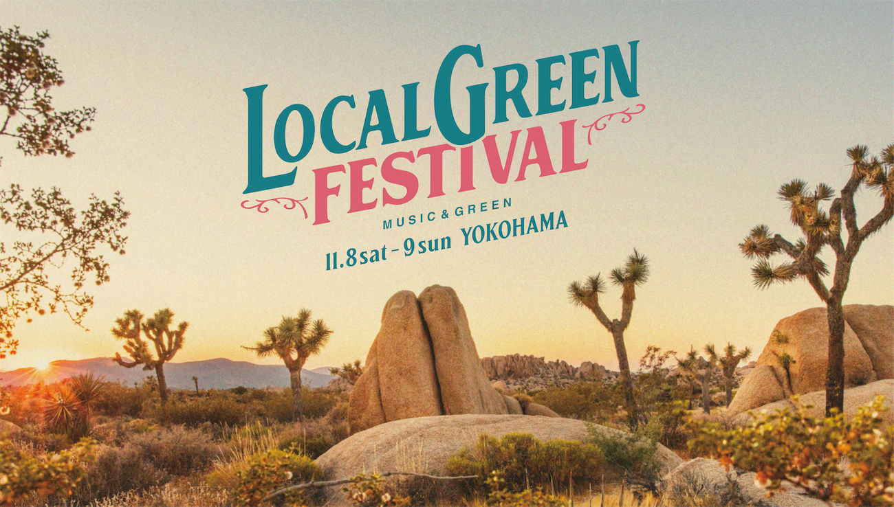 横浜赤レンガ倉庫で11月に開催　『LOCALGREEN FESTIVAL’25』スカート、eillら第5弾出演アーティストを発表