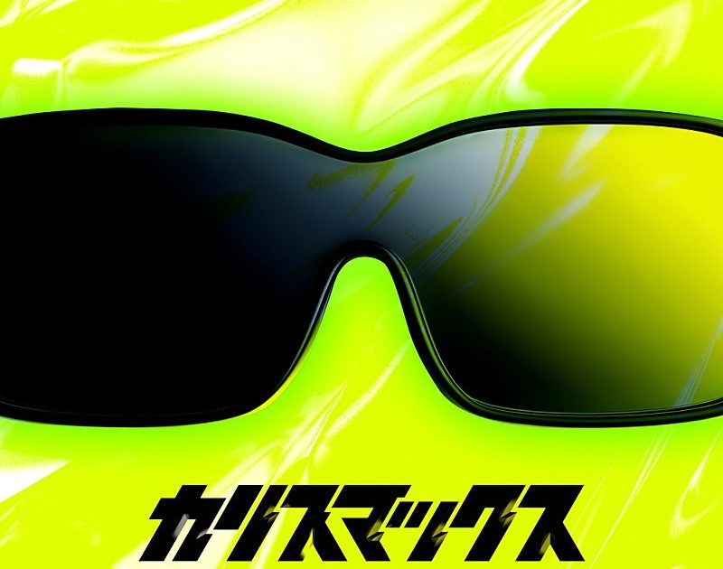 Billboard JAPAN Download Songs（9/3公開）、Snow Man「カリス