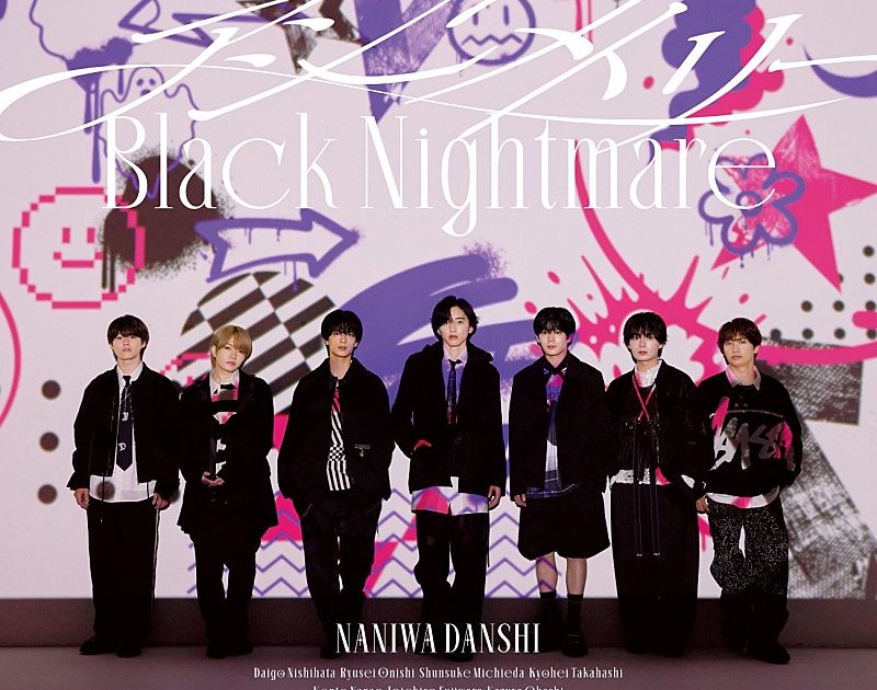 Billboard JAPAN【先ヨミ】、なにわ男子「アシンメトリー