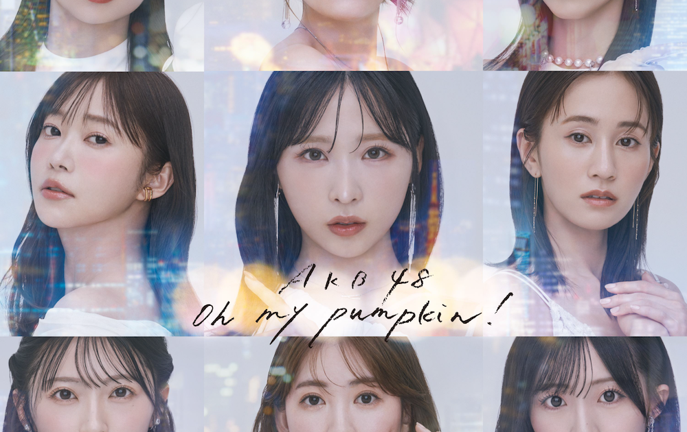 8月度ゴールドディスク認定、AKB48「Oh my pumpkin!」、BOYNEXTDOOR