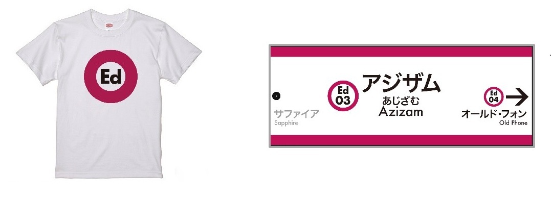 【限定コラボ商品】エド　シーラン × 大江戸線 コラボグッズ豪華8点セット rwRv0dJAYJiIUr2zd2XrXxe25T8JPy