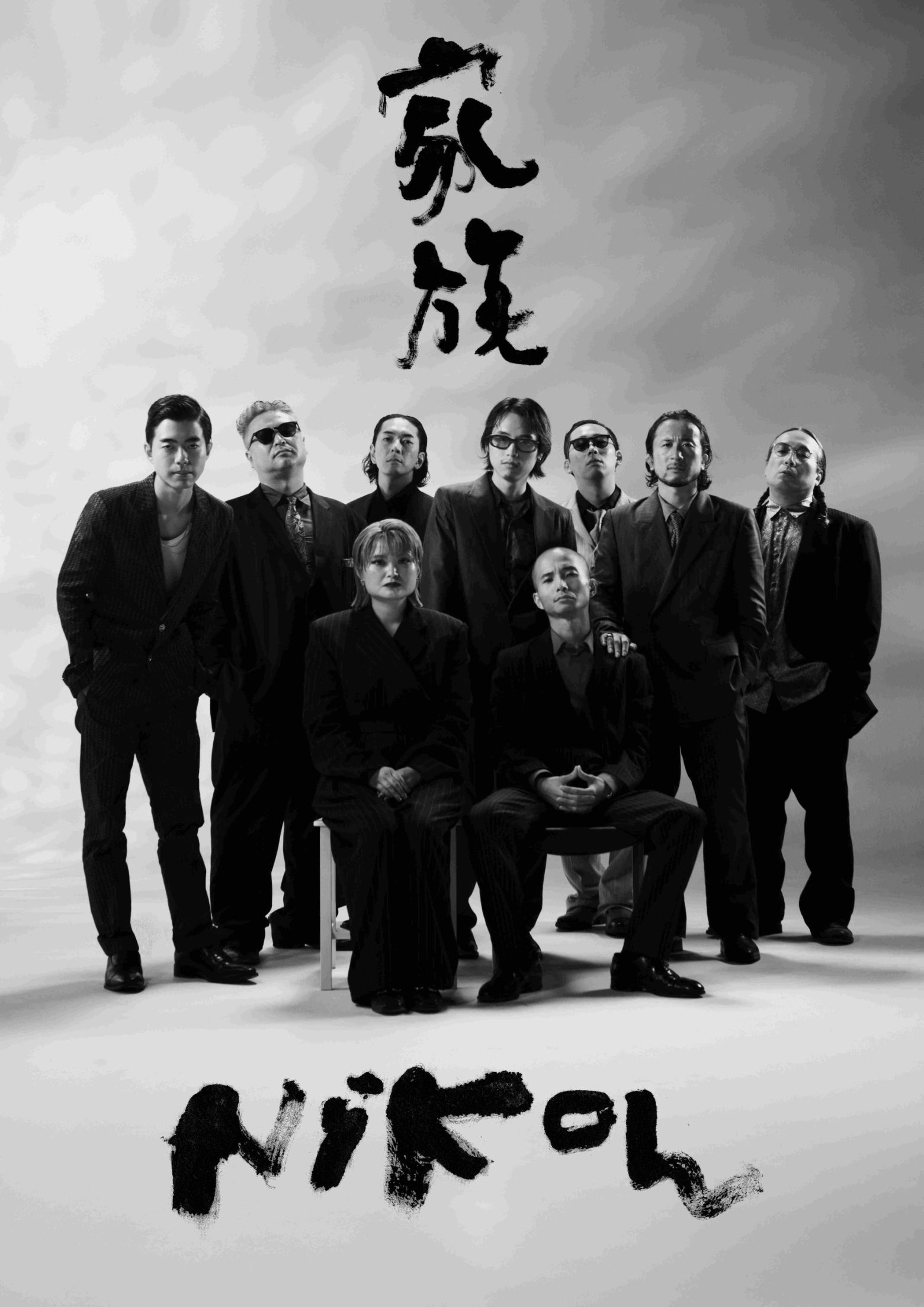 ロックバンドNikoん、今度は北海道へプチ移住 超凝縮の11日間で9公演 全国ツアーゲストバンドも発表