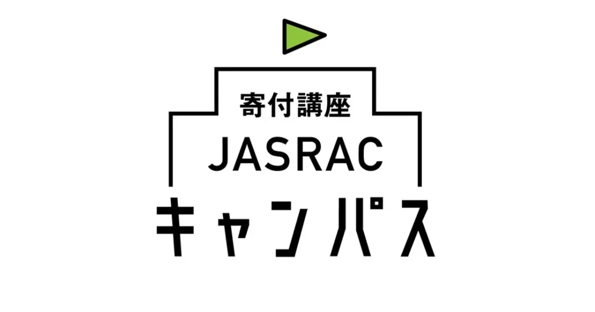 JASRAC、福島大学と早稲田大学で寄付講座を開講 | Musicman