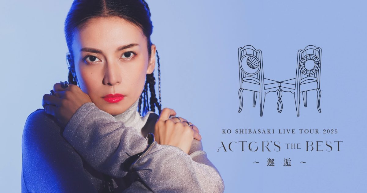 柴咲コウ ライブツアースウェット2024饗宴 柴咲コウ ライブツアー