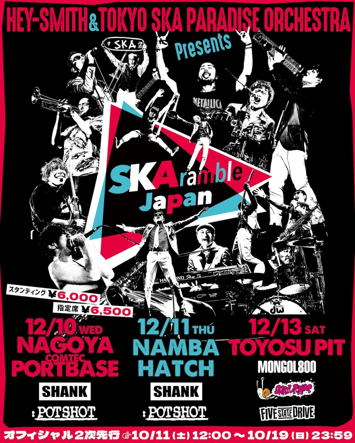 HEY-SMITH×東京スカパラダイスオーケストラ主催『SKAramble Japan』 SHANK、MONGOL800、POTSHOTら5組の出演が決定