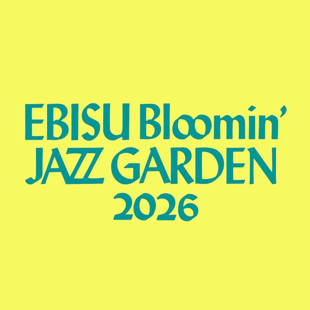 恵比寿ガーデンプレイス全域で『EBISU Bloomin’ JAZZ GARDEN 2026』3DAYS開催決定　テーマは「MUSIC×BEER×FOOD×GREEN」
