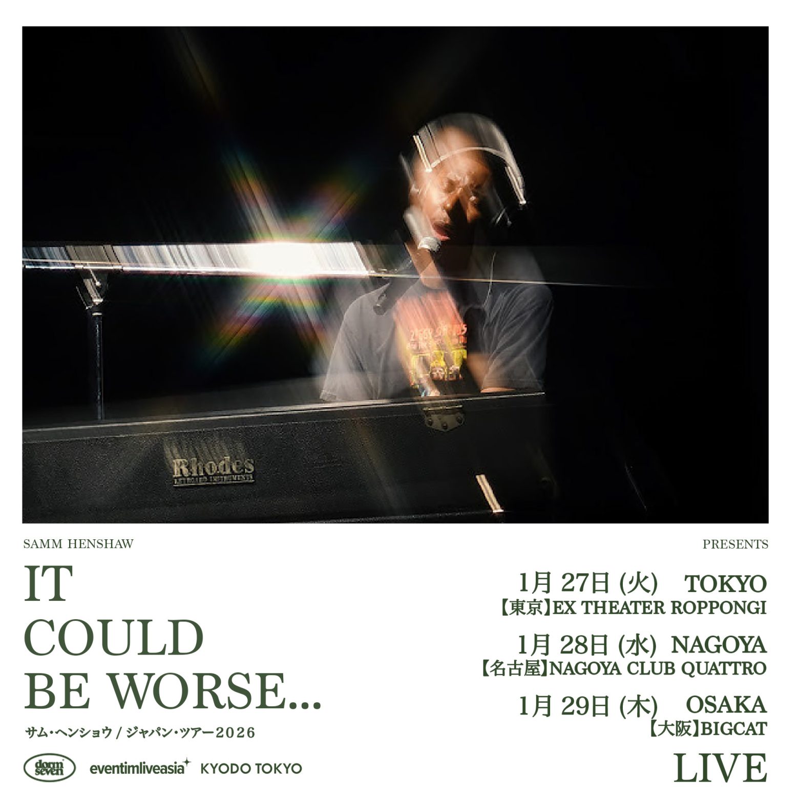 サム・ヘンショウ、ワールドツアー『SAMM HENSHAW PRESENTS:“IT COULD BE WORSE”』日本公演を2026年1月に東名阪で開催
