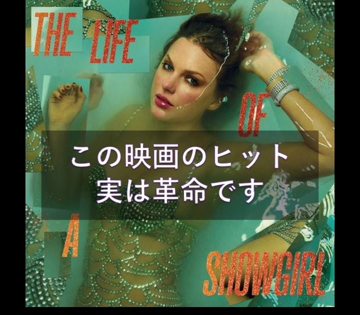 テイラー・スウィフト、リリースパーティーのチケットが予約販売初日に