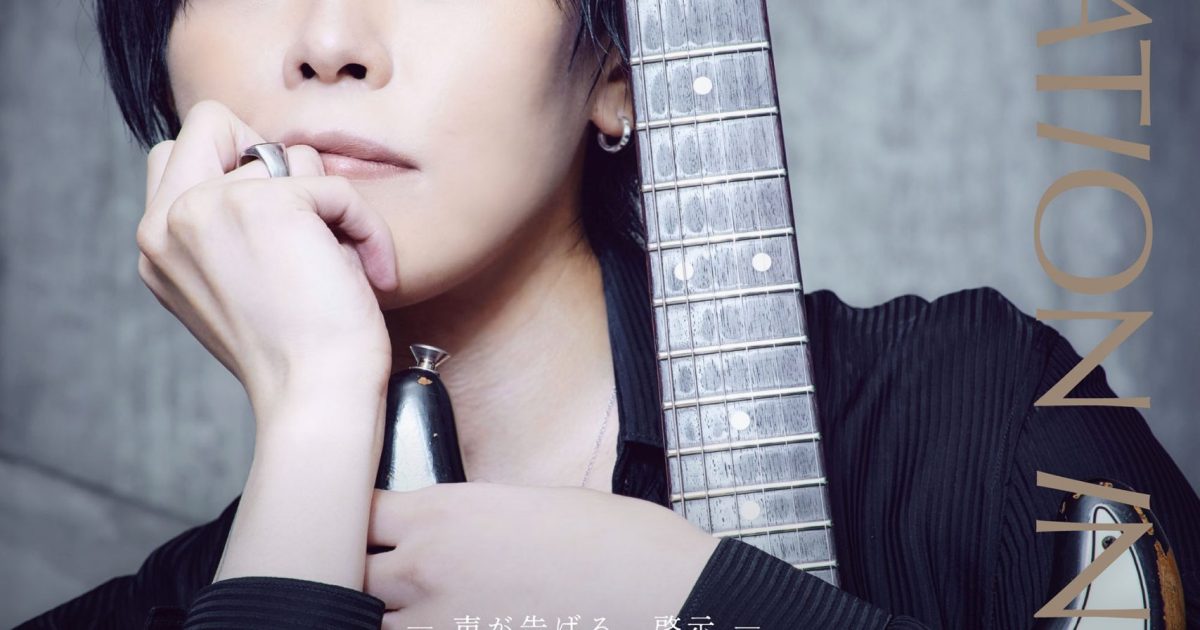 kei ]、静寂と啓示の二面性 12/22 渋谷ストリームホールでスタイル