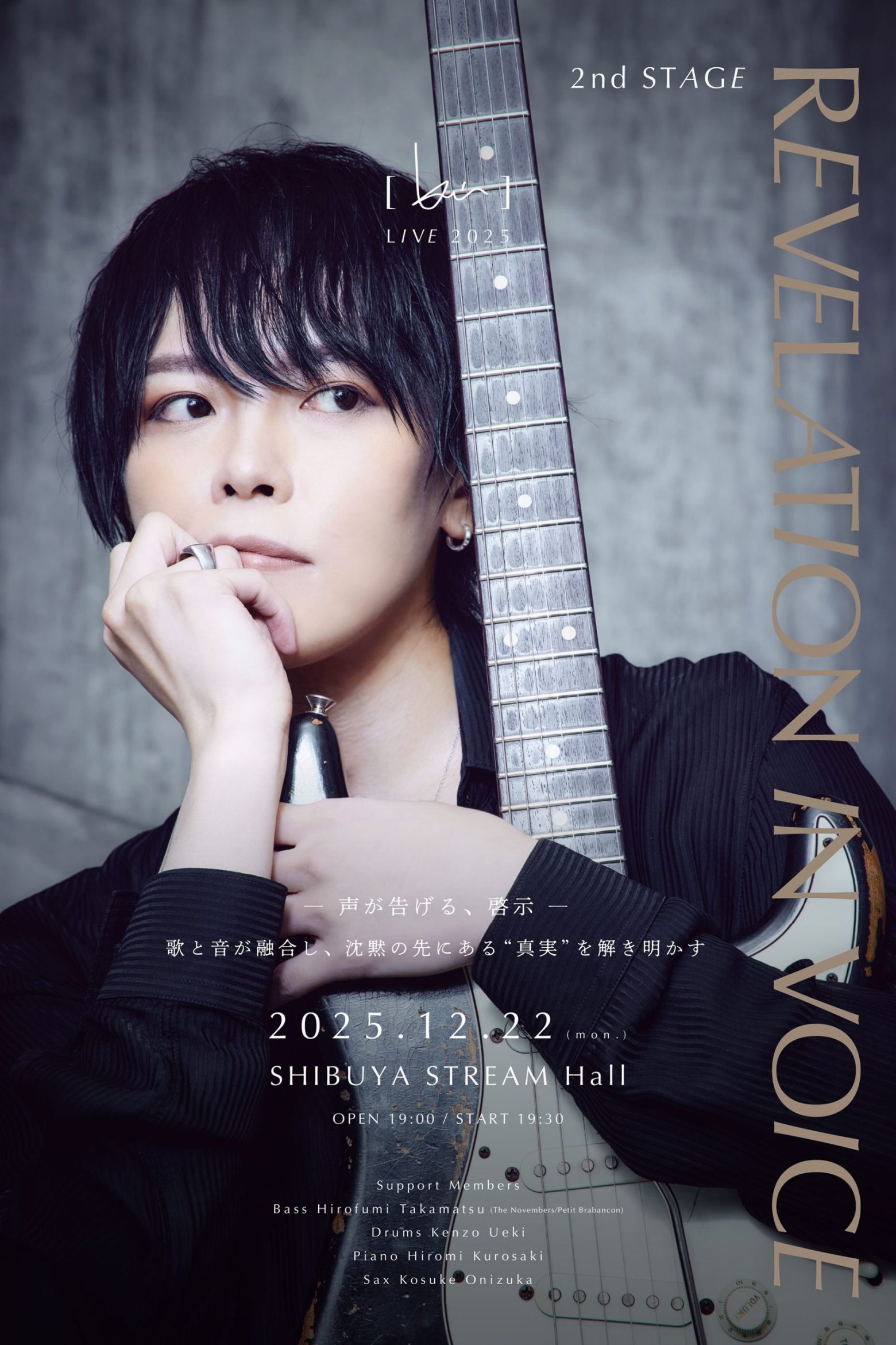 [ kei ]、静寂と啓示の二面性 12/22 渋谷ストリームホールでスタイル異なる2部構成ワンマン開催