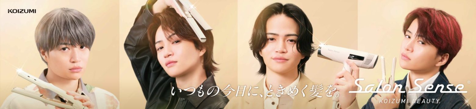 菊池風磨、4つのスタイルで“ときめく髪”を表現「Salon Sense」新ビジュアル＆ショート動画で魅了