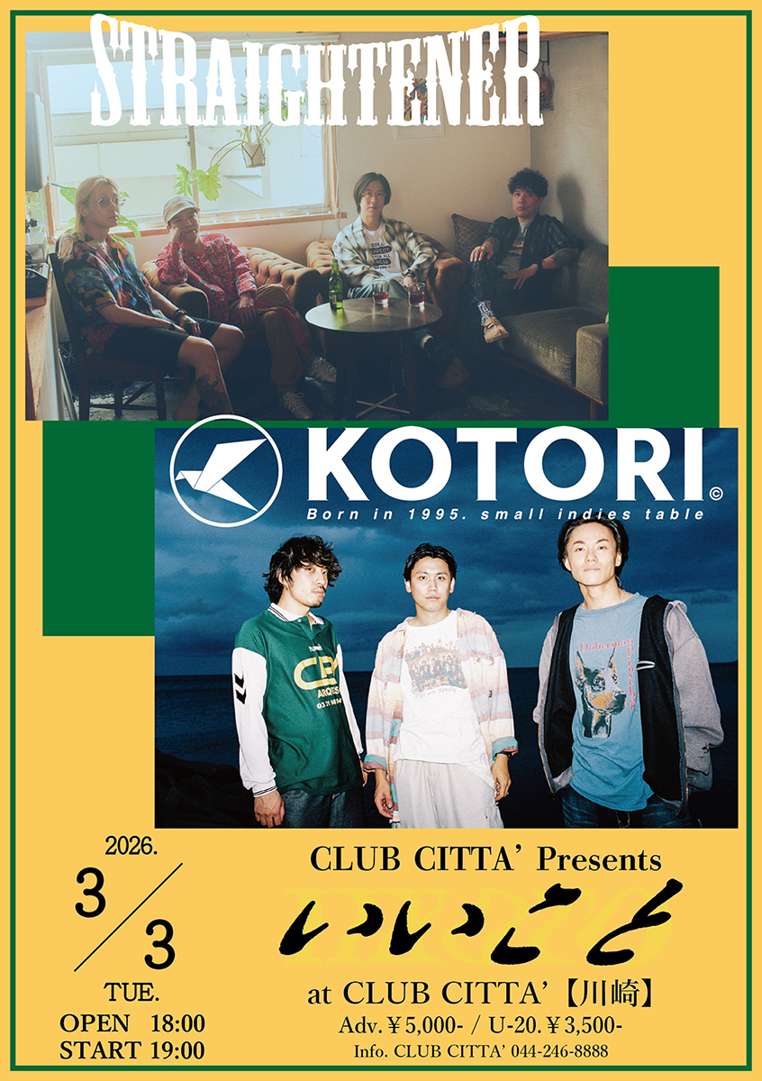 ストレイテナー × KOTORI出演　CLUB CITTA’主催ライブ『いいこと』2026年3月に開催決定