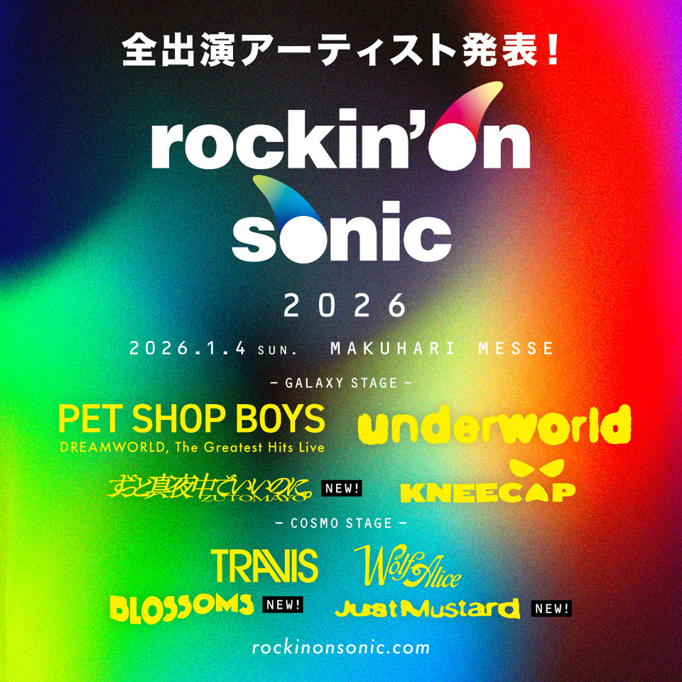 幕張メッセ国際展示場で開催の『rockin’on sonic 2026』ブロッサムズ、ジャスト・マスタード、ずっと真夜中でいいのに。の出演が決定