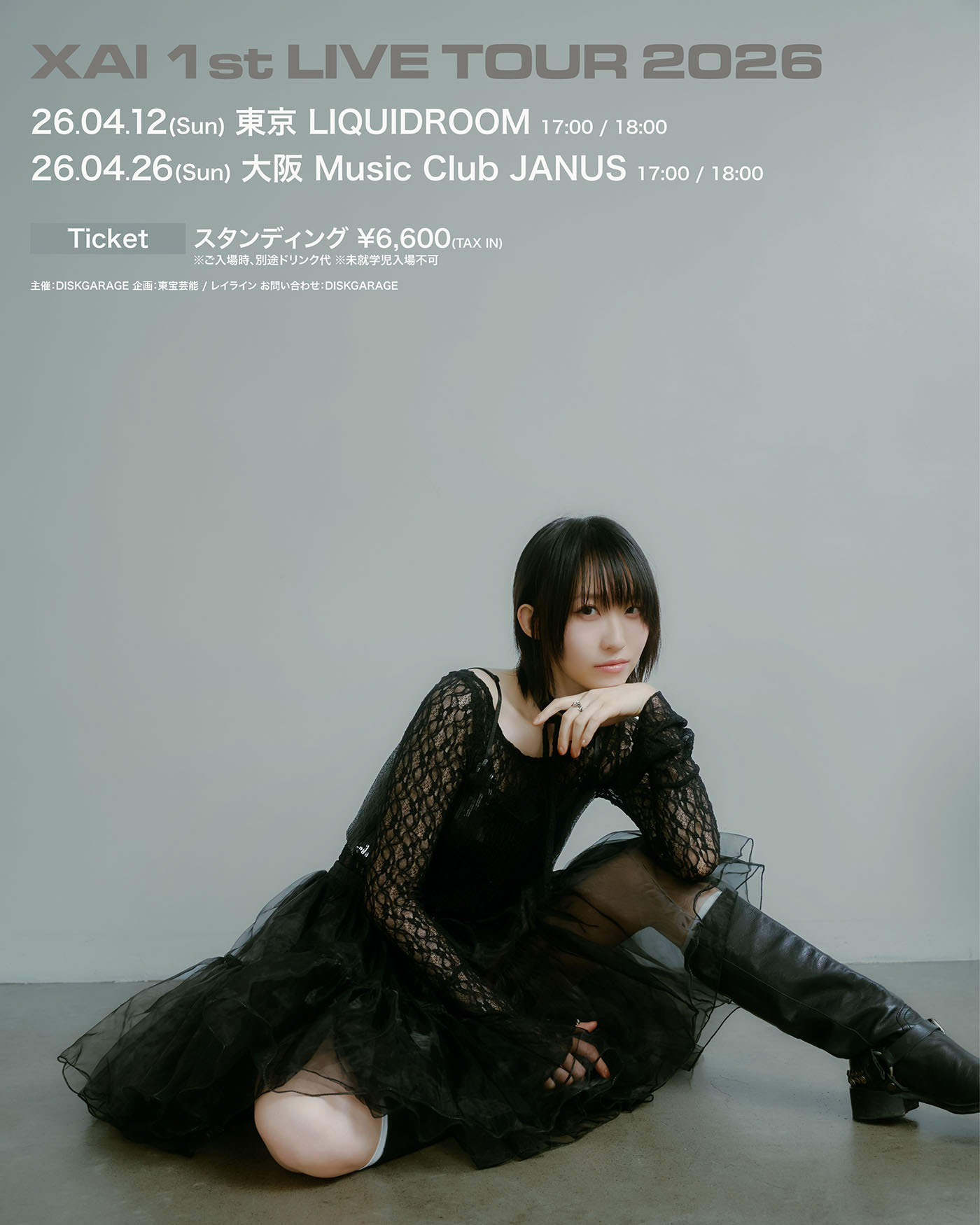 シンガーソングライターXAI、自身初となるライブツアー『XAI 1st LIVE TOUR 2026』開催決定