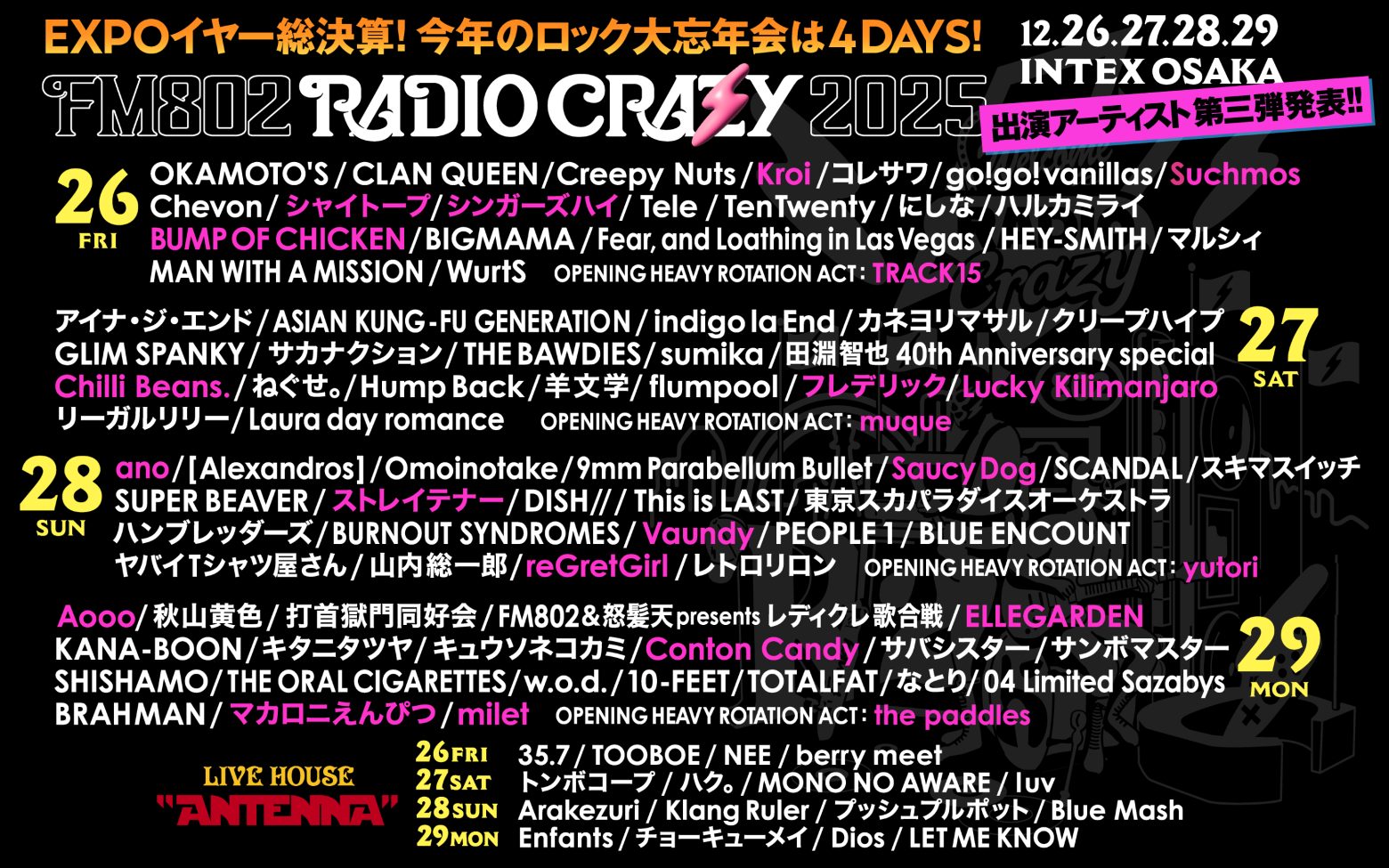BUMP OF CHICKEN、Vaundy、ano、ELLEGARDEN、マカロニえんぴつら22組、『FM802 RADIO CRAZY』第3弾出演者として発表