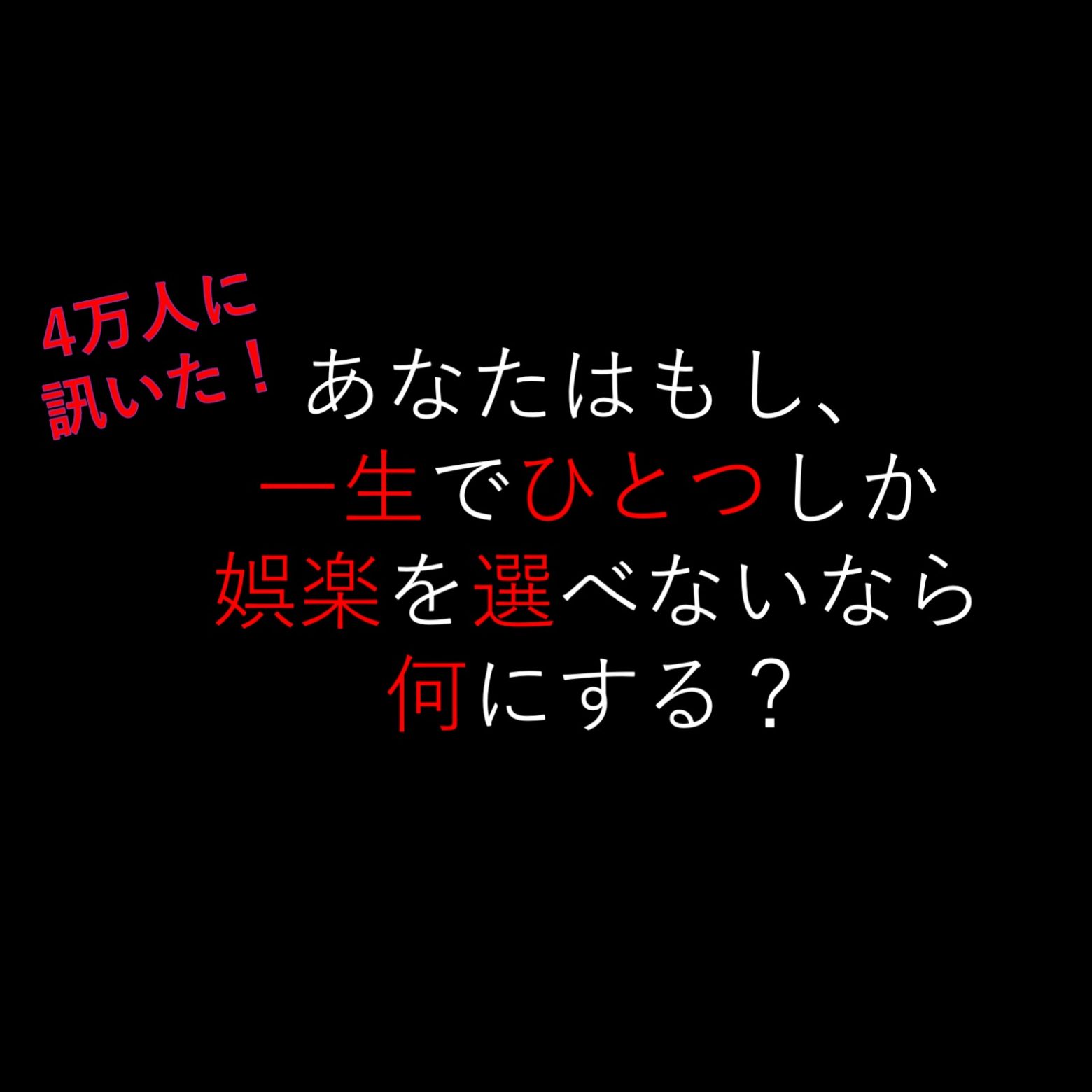 ライブ音楽、最も人気のエンタメに ライブネーションの世界4万人調査