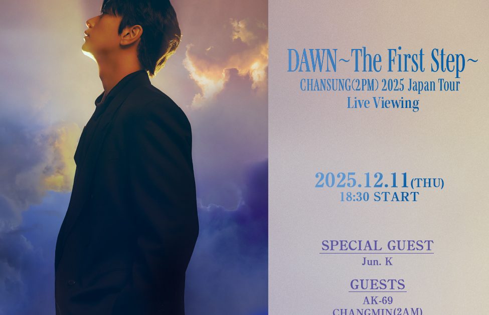 2PM　チャンソン⑰ チャンソン（2PM）、日本で初のフルアルバム『DAWN』を10/29に発売決定