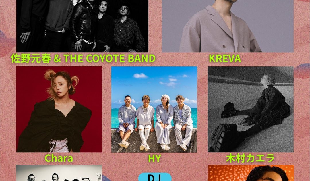 KOBE MUSIC COMMONS 2025、最終出演アーティストに佐野元春 & THE