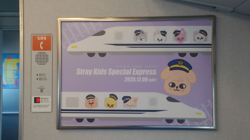 Stray Kids、1編成まるごとStray Kids仕様の貸し切り新幹線「Stray