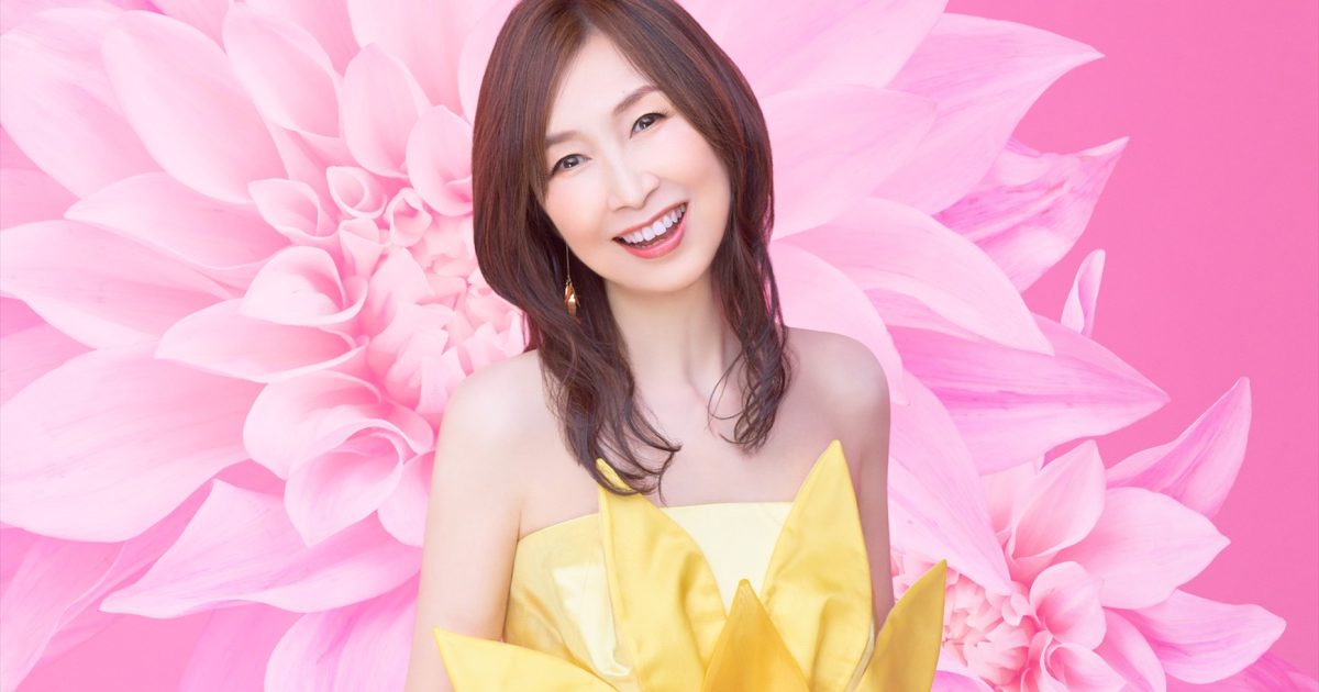 森口博子 40周年記念アルバム「Your Flower ～歌の花束を～」全曲