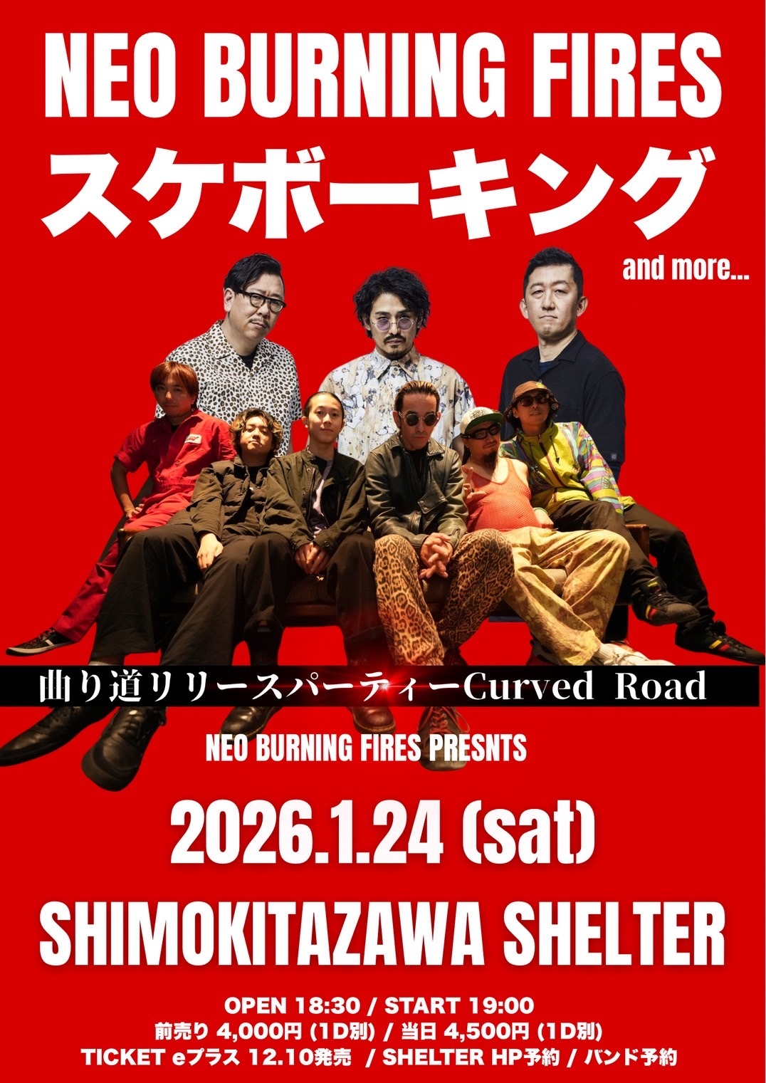 NEO BURNING FIRES、2ndシングル「曲り道」のリリースパーティーを開催　スケボーキングのゲスト出演が決定