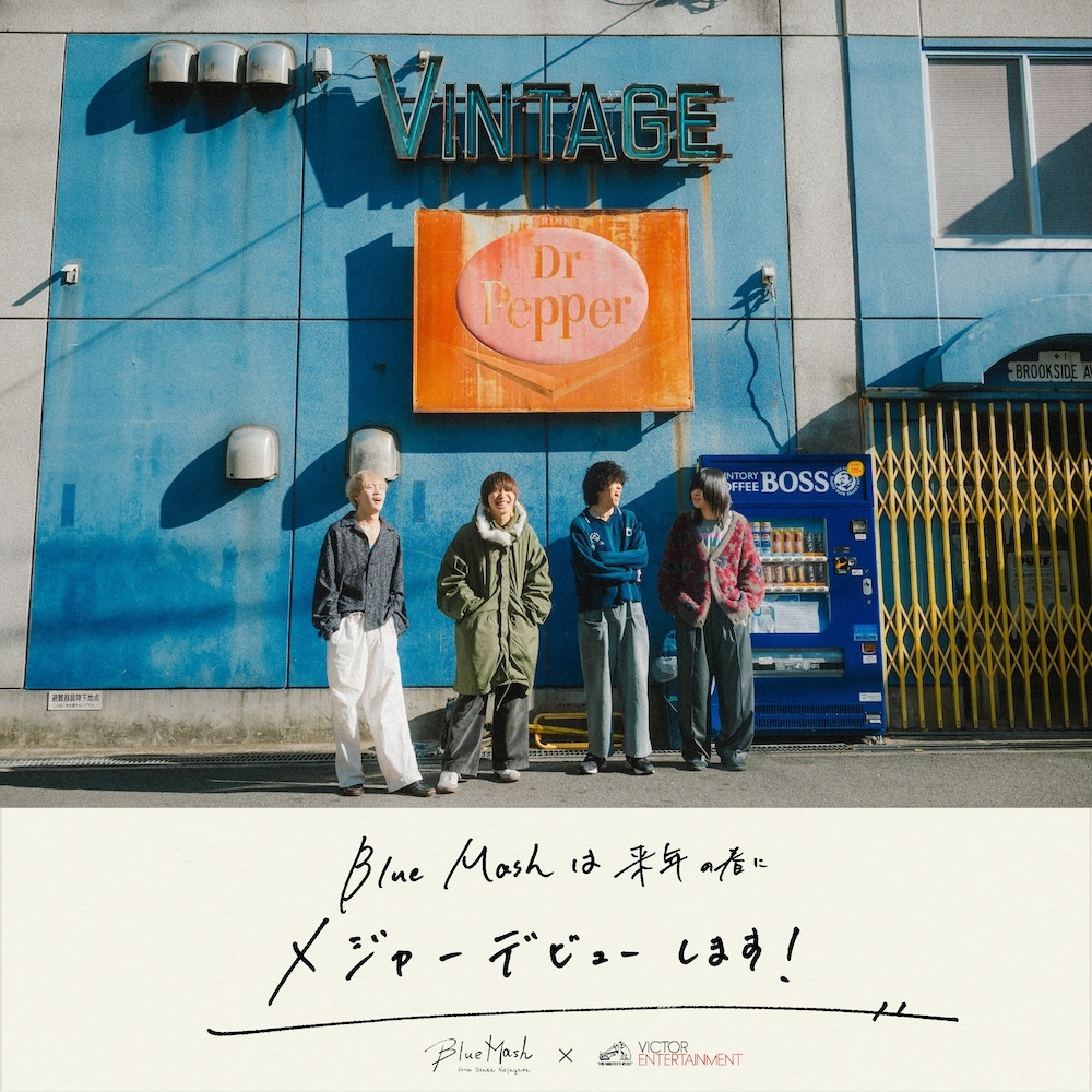 Blue Mash、ビクターエンタテインメントからメジャーデビューが決定　インディーズラストシングル「泣くな東京」を配信リリース