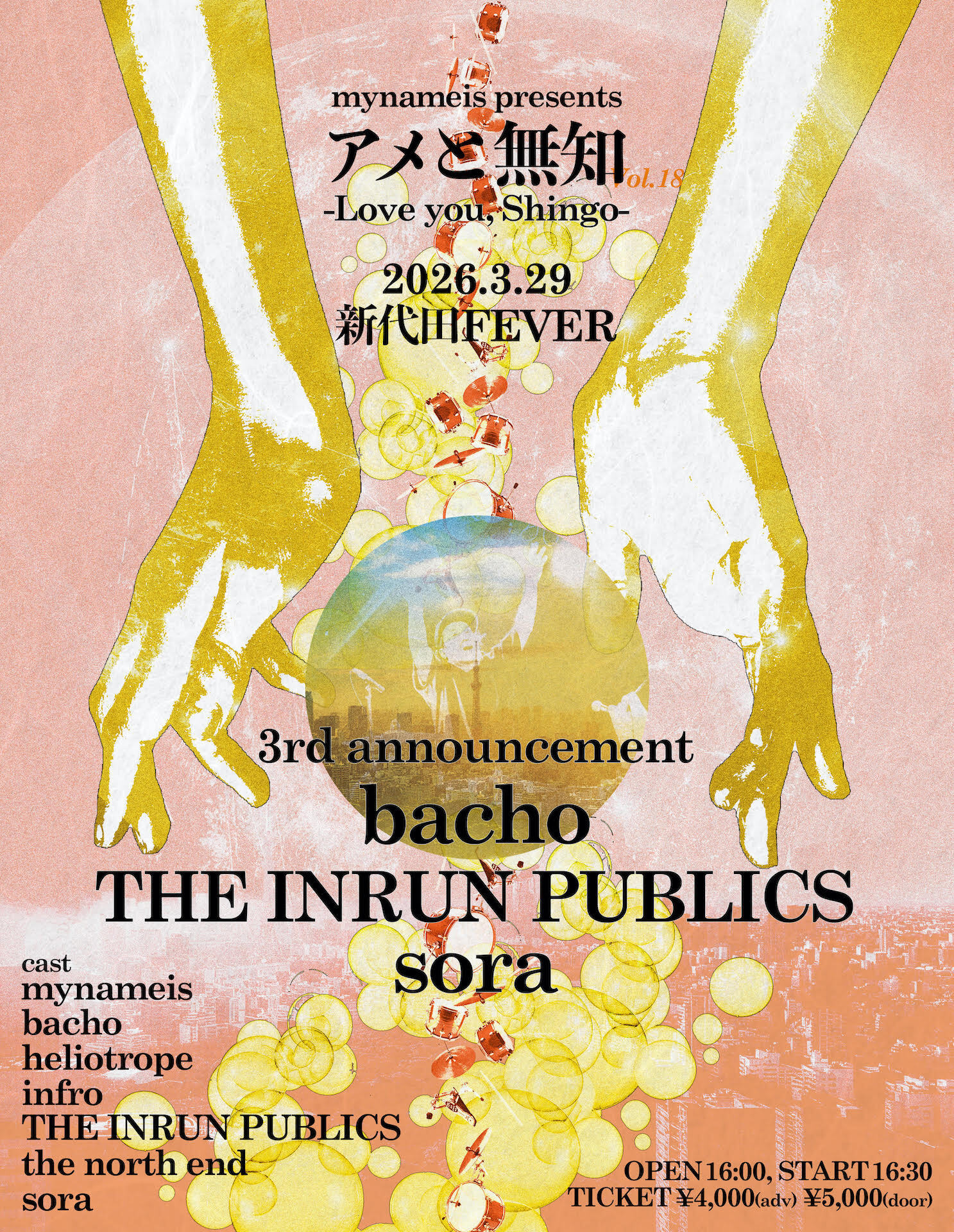 mynamies主催、中澤慎吾を追悼するイベント『アメと無知 -Love you, Shingo- vol.18』開催、活動休止バンド3組が復活