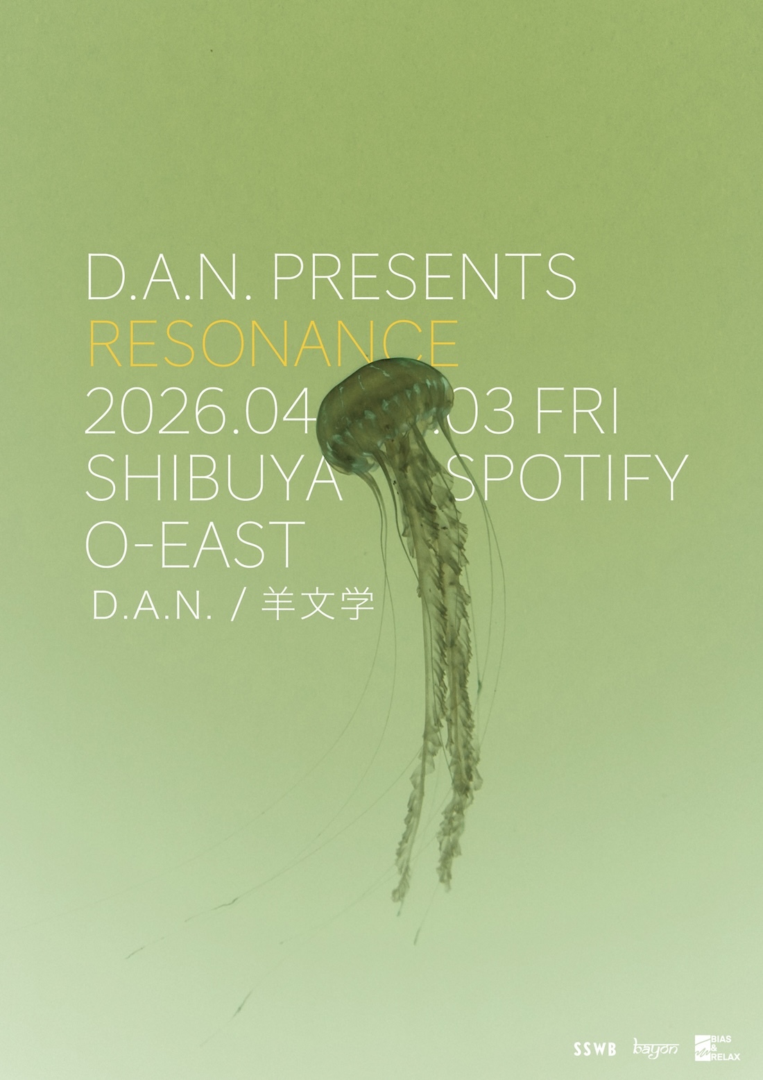 D.A.N.、新たな自主企画『Resonance』の開催が決定　ゲストは羊文学