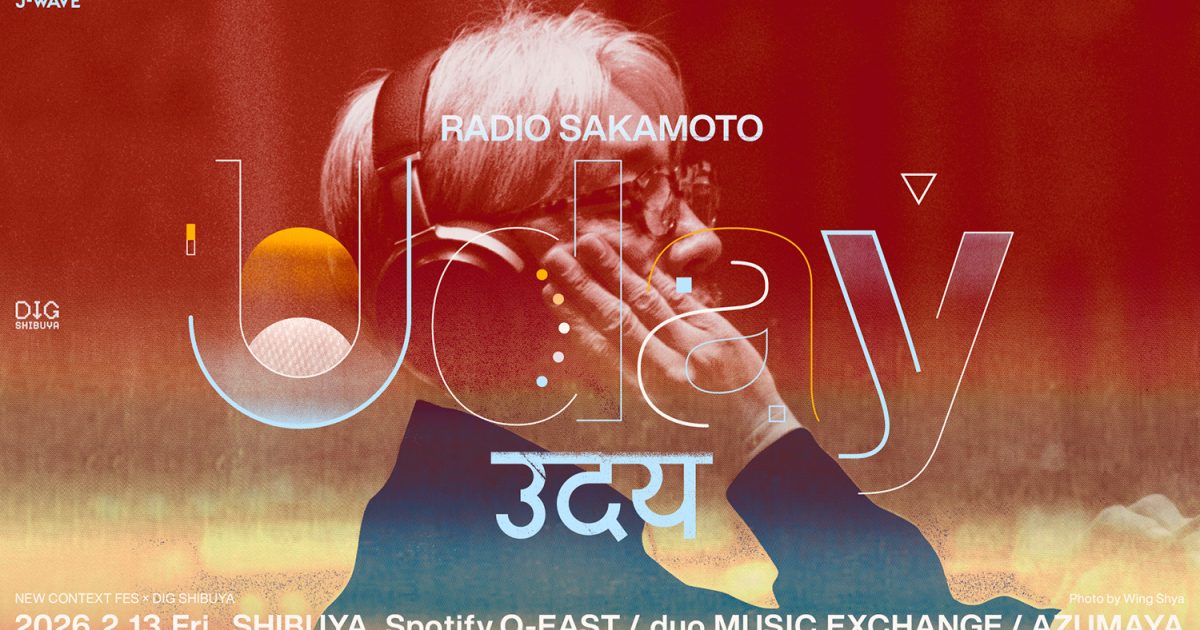 坂本龍一の“意思”が渋谷で再起動 トリビュート・フェス「RADIO