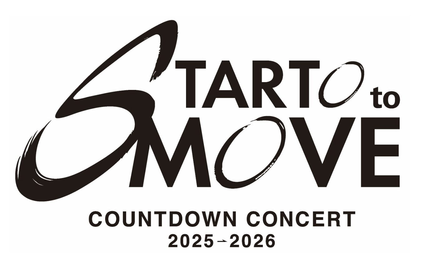 STARTO ENTERTAINMENT所属アーティスト、3年ぶりにカウントダウンコンサート開催 同社設立後初