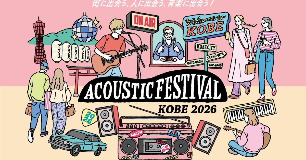 12月まだ間に合う、1月新年会アコースティック出張ライブを呼ぼう交渉OK NEWS!!】🎍 じじいとばばあの新年会 2026 開催決定！！ 2026年の正月の