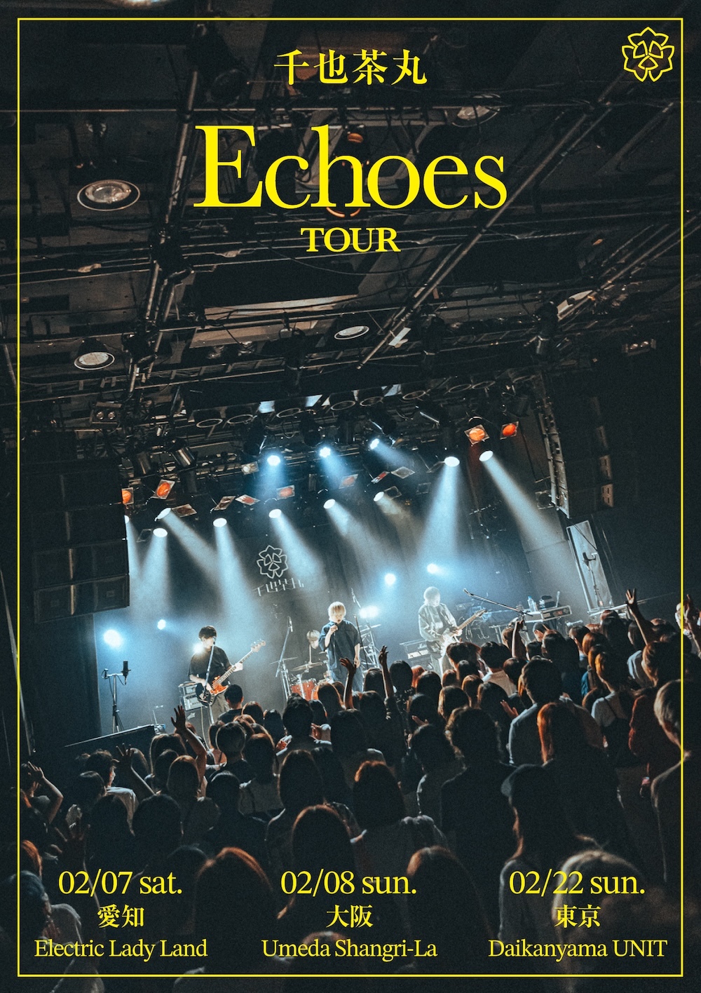 首藤義勝のソロプロジェクト・千也茶丸、2026年2月に東名阪で初のバンドツアーが決定　「白夜」のライブ映像も公開に