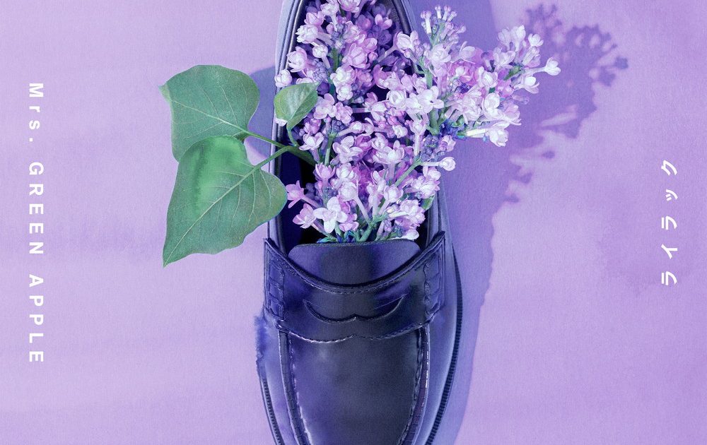 入手困難⁉️ レア  ライラック  リゾムデザイン ビルボード 2025年年間Streaming Songs】Mrs. GREEN APPLE「ライラック