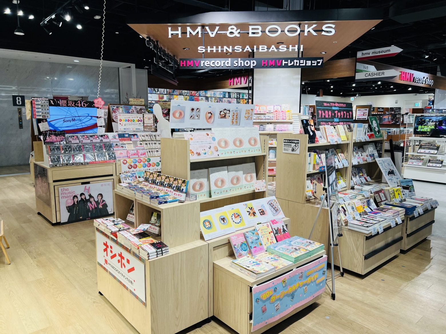 「HMV＆BOOKS SHINSAIBASHI」と「HMV record shop 心斎橋」、2026年春に移転リニューアルオープン