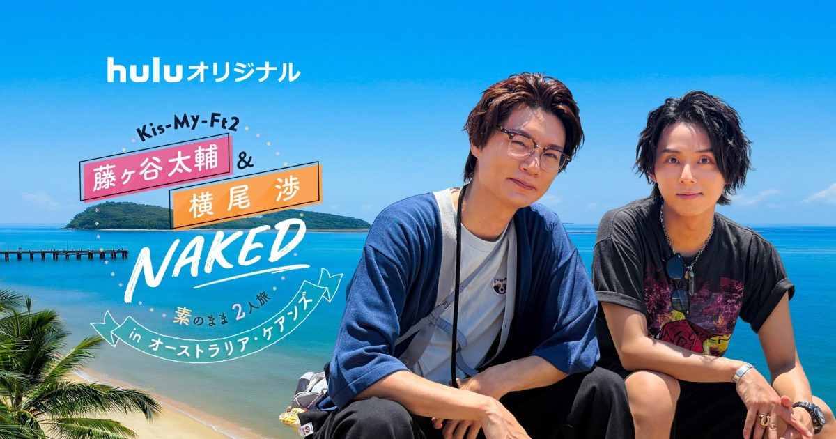 横尾渉（kis-My-Ft2）公式写真 Amazon.co.jp: Kis-My-Ft2 キスマイ 横尾渉 公式写真 写真 フォト