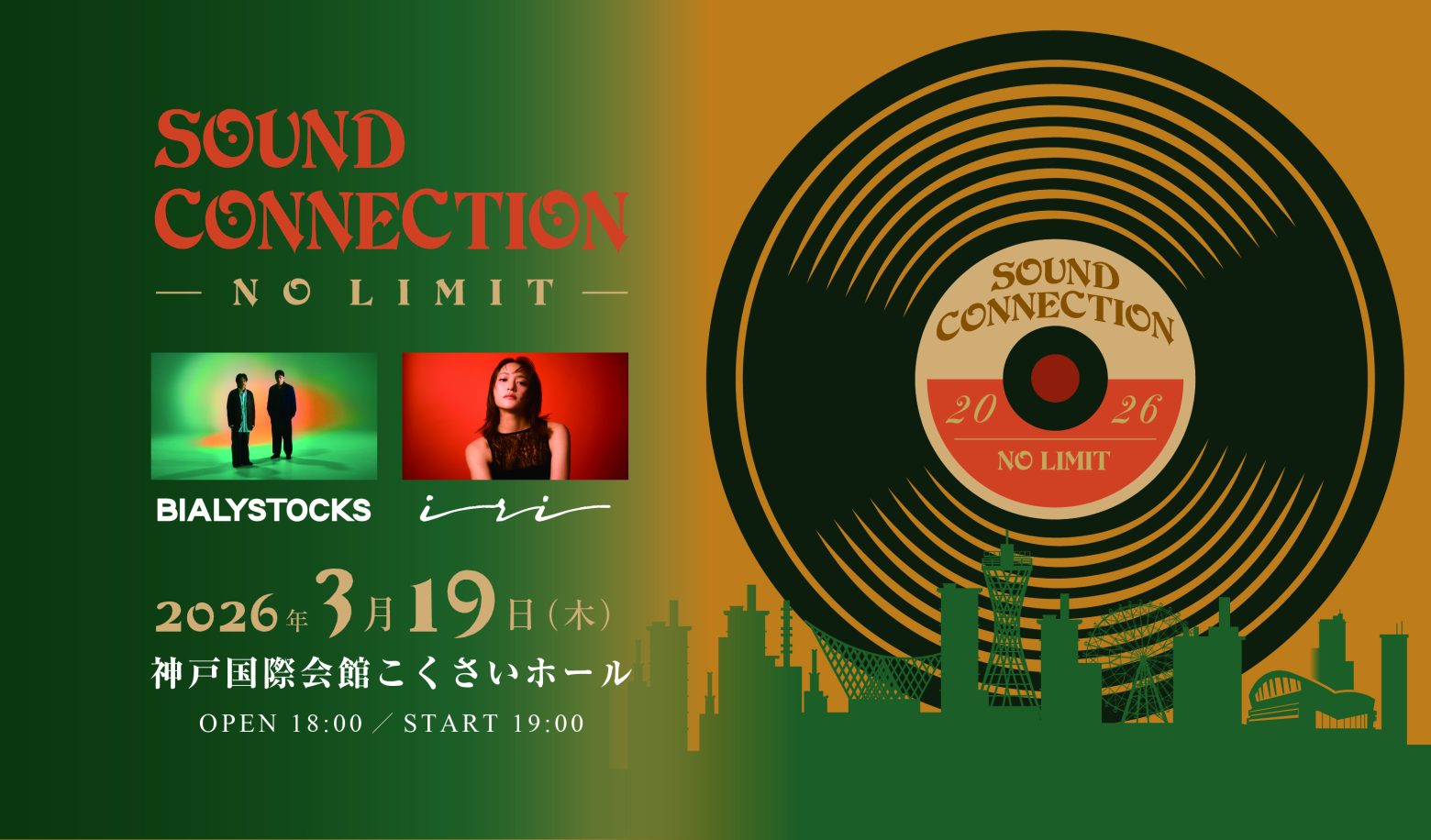 Bialystocksとiriが初のツーマンライブ、神戸で『SOUND CONNECTION ～NO LIMIT～』開催決定