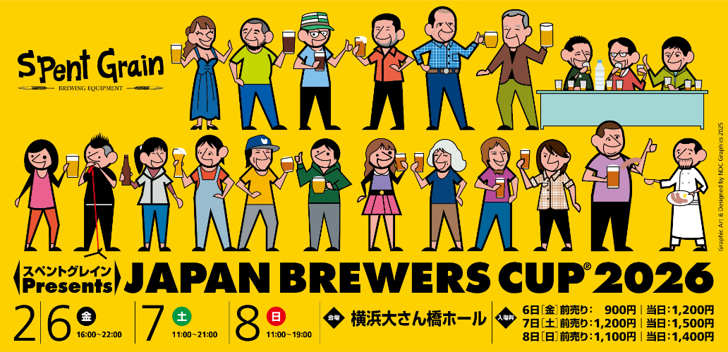横浜・大さん橋ホールで開催される『JAPAN BREWERS CUP 2026』　bird、矢井田瞳、フラワーカンパニーズらライブ出演者を発表