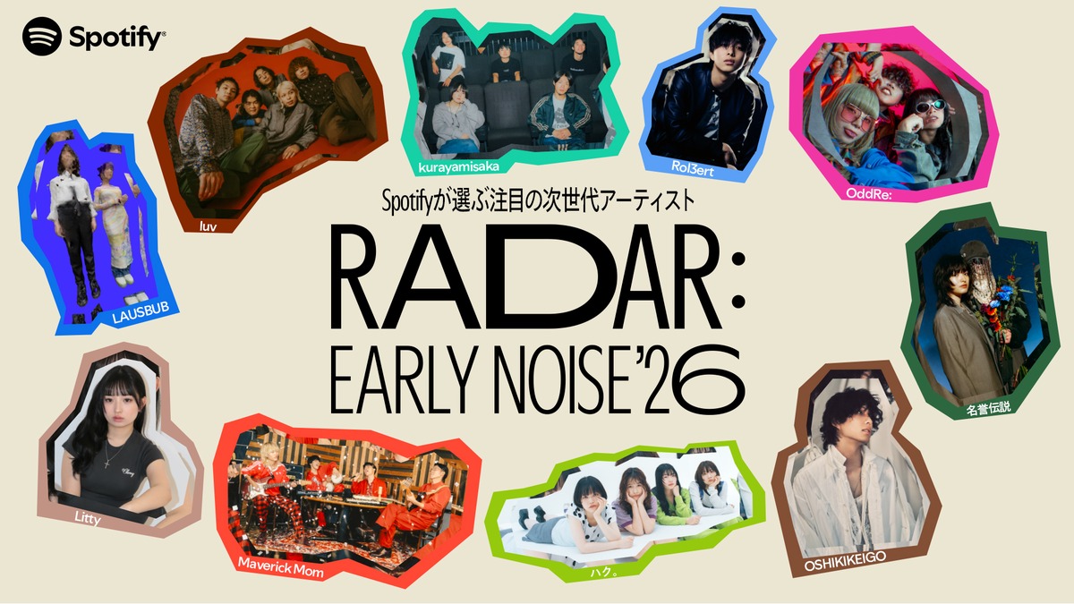 Spotify、2026年に躍進を期待する次世代アーティスト「RADAR:Early Noise 2026」発表 プレイリスト「Fresh Finds Japan」を日本でも初展開