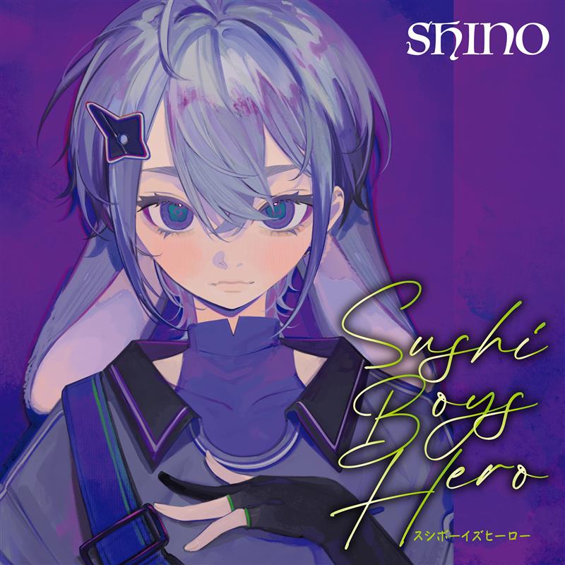 男女二つの魂を宿すバーチャルアーティスト「SHINO」が、早くもDigital Single第2弾「SUSHI BOYS HERO」を1/7にリリース